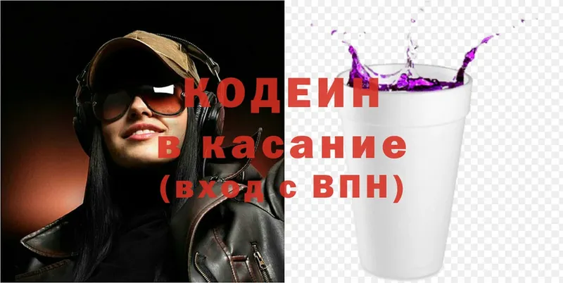 Кодеиновый сироп Lean Purple Drank  купить наркотики сайты  Дубовка 