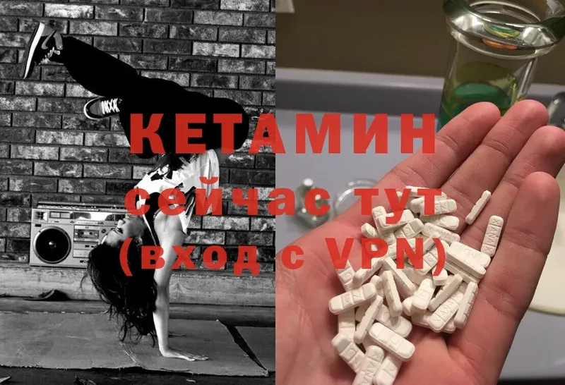 Кетамин ketamine  Дубовка 