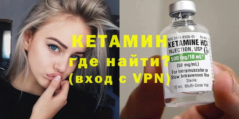 Кетамин VHQ Дубовка